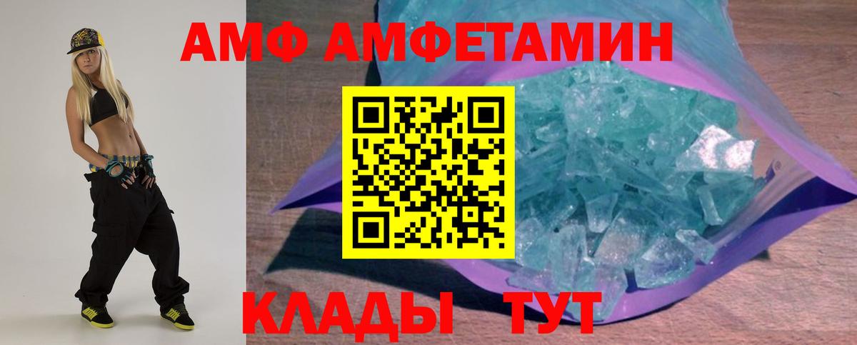 Златоуст  Амфетамин  Вход с VPN  Амфетамин 98% 