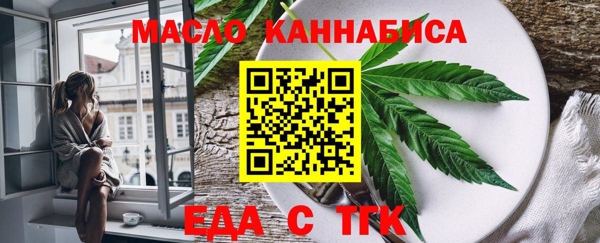 Златоуст  Canna-Cookies конопля  Вход с VPN 