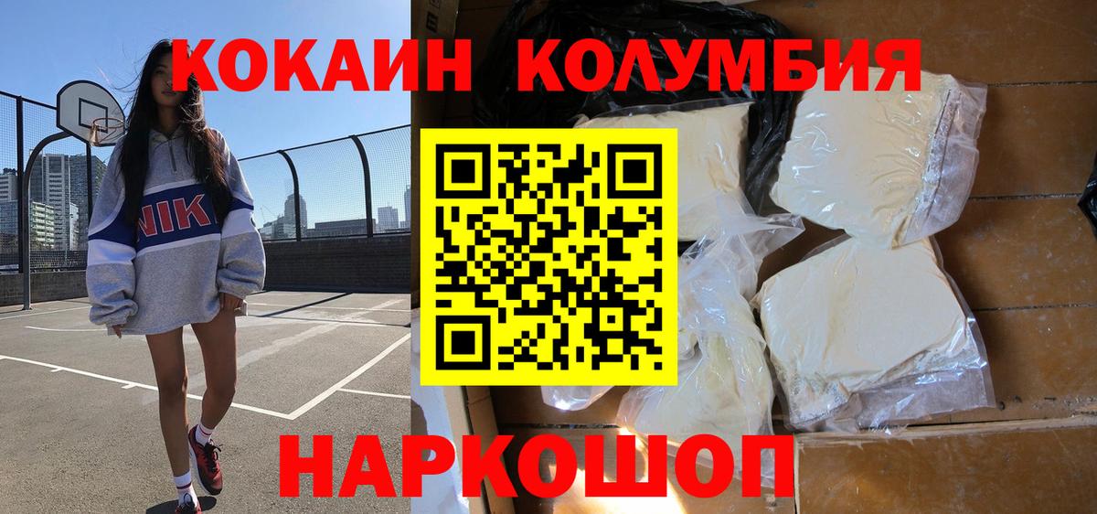 COCAIN FishScale Златоуст