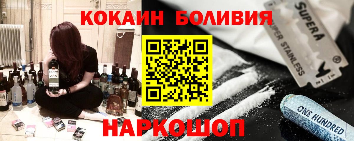 КОКАИН VHQ  Вход с VPN  Златоуст 