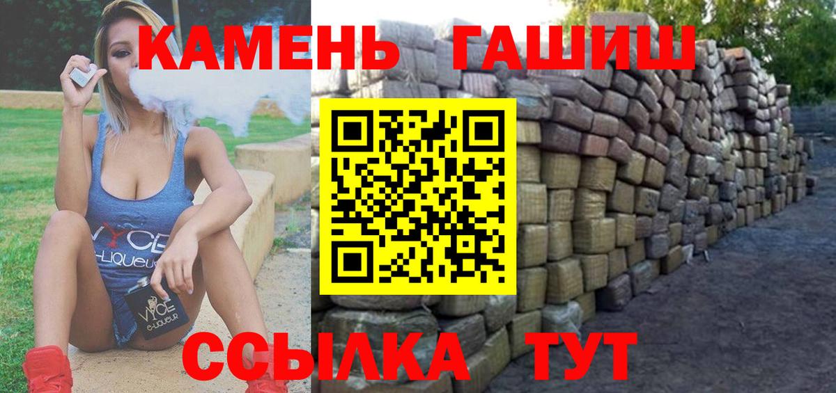 ГАШИШ гашик Златоуст