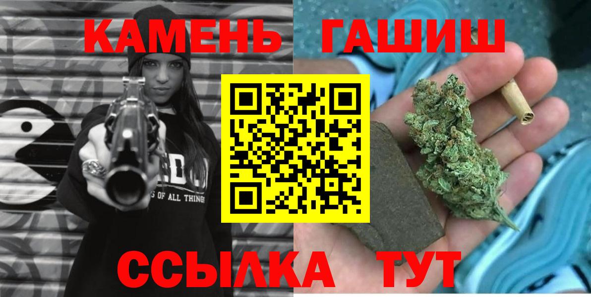 ГАШ  ГАШ гарик  Златоуст  Вход с VPN  Гашиш 40% ТГК 