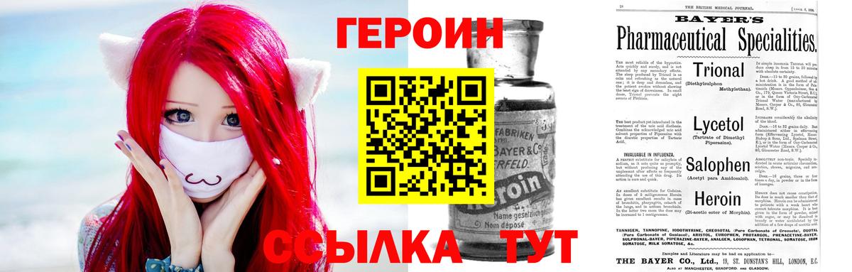 Героин Афган  Вход с VPN  Златоуст 