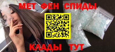 метамфетамин Кумертау