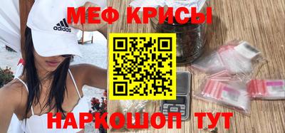метамфетамин Кунгур