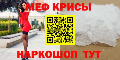 метамфетамин Кунгур