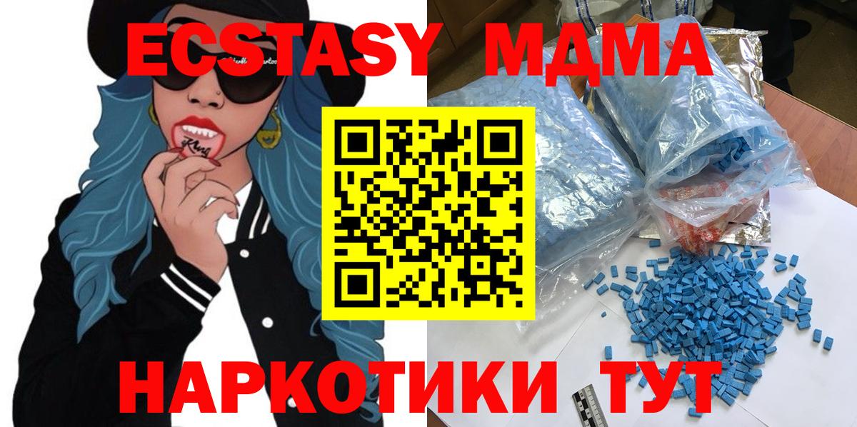 MDMA VHQ Златоуст