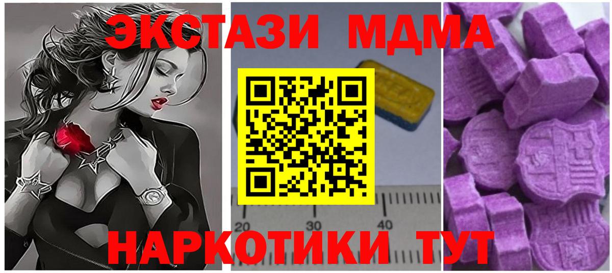 MDMA Molly  МДМА кристаллы  Вход с VPN  Златоуст 