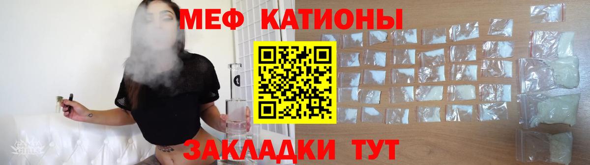 Меф кристаллы Златоуст