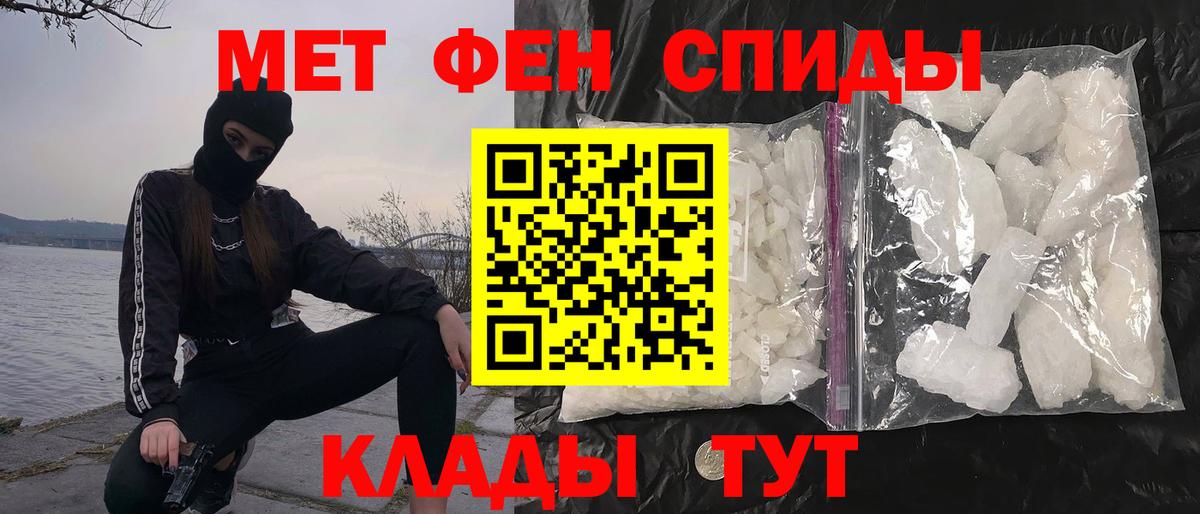 МЕТАМФЕТАМИН винт  Вход с VPN  МЕТАМФЕТАМИН винт  Златоуст 