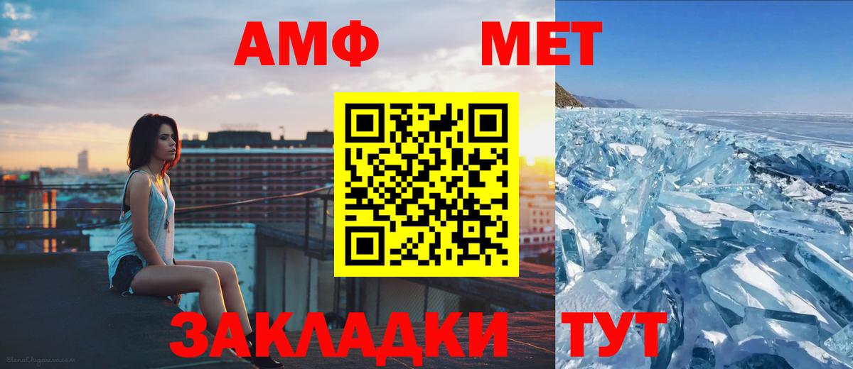 Метамфетамин витя Златоуст