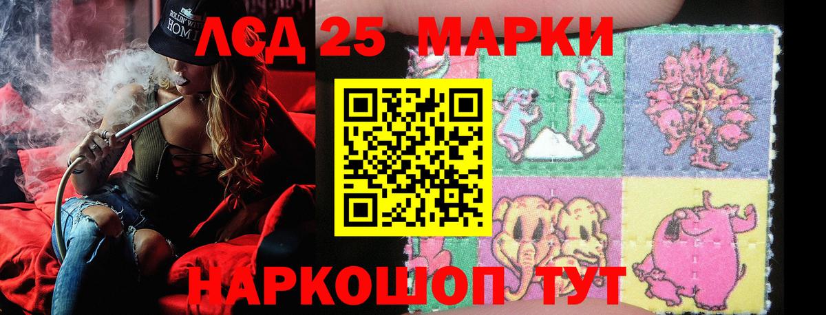 Златоуст  Марки 25I-NBOMe 1,8мг  Марки N-bome  Вход с VPN 