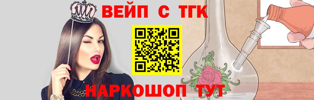 ТГК Wax Златоуст