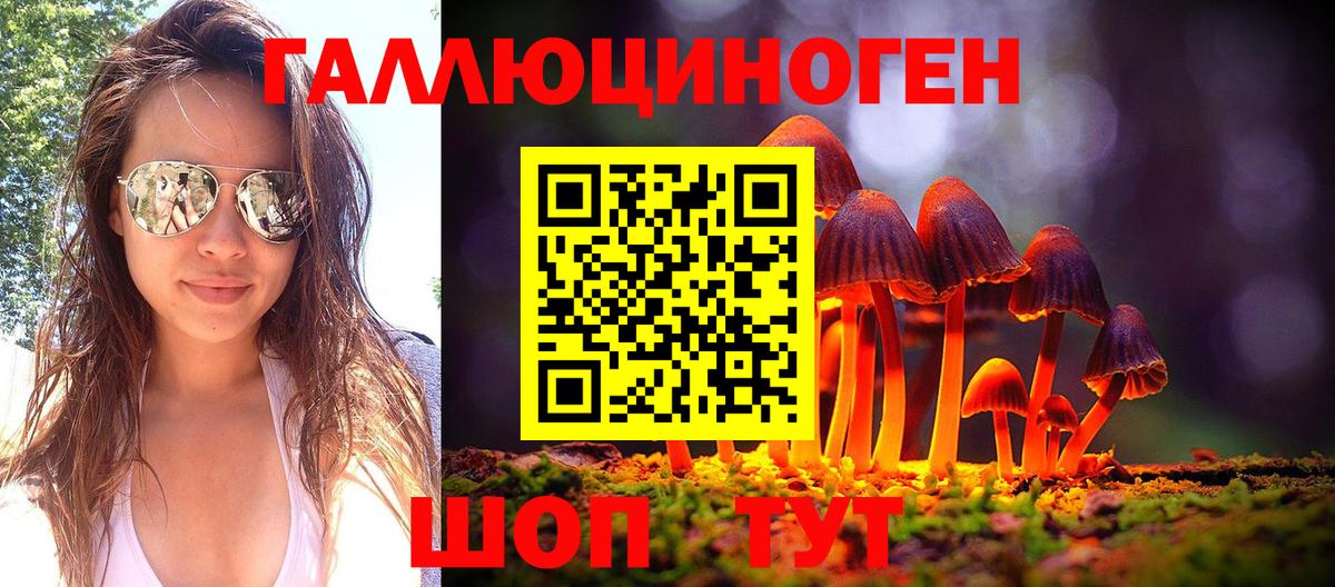 Галлюциногенные грибы MAGIC MUSHROOMS Златоуст